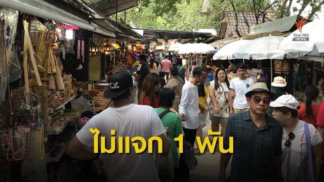 ข่าวดี! ครม.ผ่านชิมช้อปใช้ เฟส 3 เริ่ม 14 พ.ย.นี้
