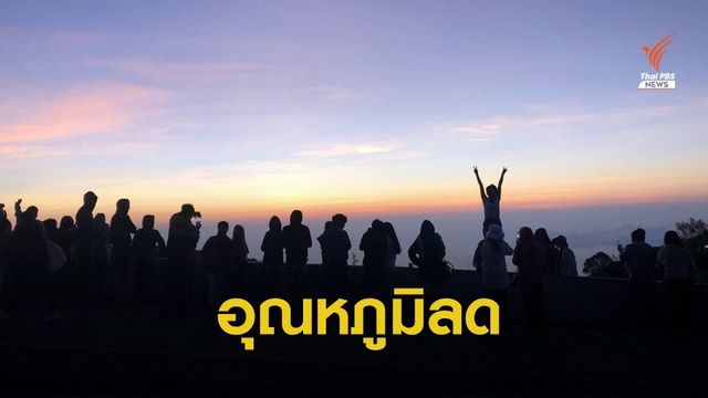 เตือนไทยตอนบนเย็นถึงหนาว-ใต้ฝนตกหนัก 13-15 พ.ย.นี้