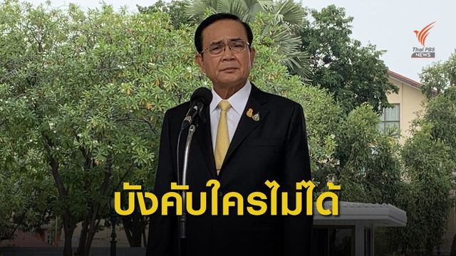นายกฯ ไม่เห็นข่าวพรรคร่วมขัดแย้ง ส่อโหวตสวนรัฐบาลศึกซักฟอก 