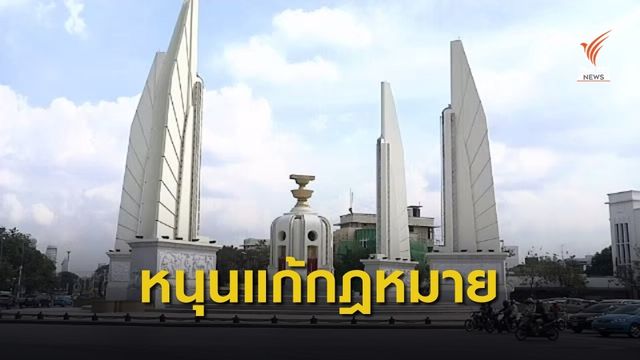 “อนุทิน” พร้อมหนุนแก้รัฐธรรมนูญ 