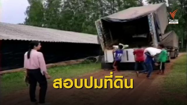 ธรรมนัส ชี้ฟาร์มไก่ "ปารีณา" บางส่วนมีเอกสารสิทธิที่ดิน