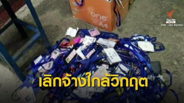 เลิกจ้างงานใกล้วิกฤต "ยานยนต์-อิเล็กฯ" เลือกหยุดงานชั่วคราว