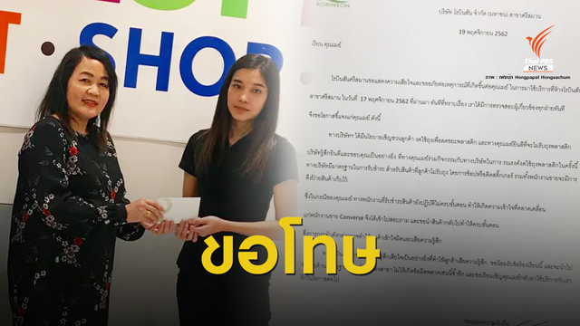 ไม่รับถุงพลาสติก! ถูกห้างดังขอตรวจสินค้า