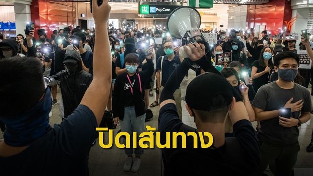 ผู้ประท้วงฮ่องกงกีดขวางเส้นทางจราจรชั่วโมงเร่งด่วน