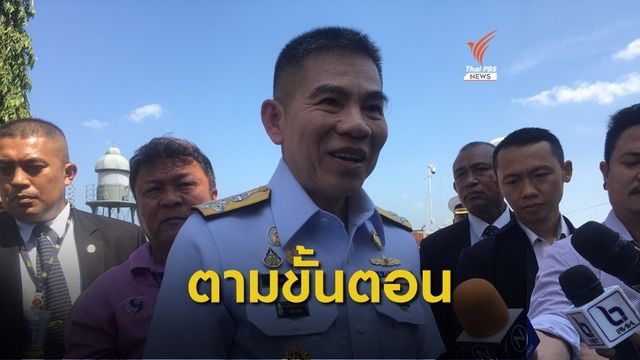 ผบ.ทร.เผยโครงการจัดหาเรือดำน้ำลำที่ 2 ยังไม่ชัดเจน 