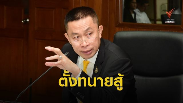 “ศักดิ์สยาม” ตั้งทนายสู้คดีโฮปเวลล์ 