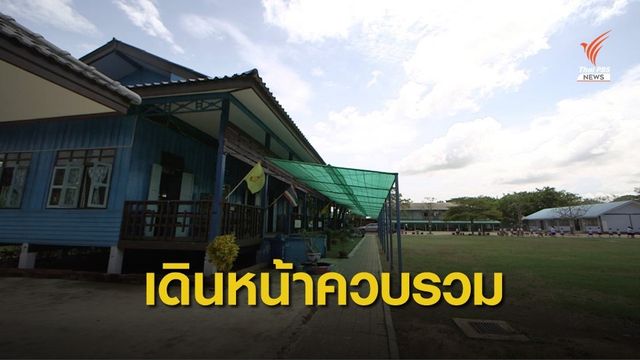 ศธ.เร่งเครื่อง "ควบรวม" โรงเรียนขนาดเล็ก