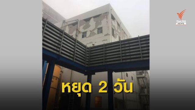 กฟผ.หยุดเดินเครื่องผลิตไฟฟ้าหงสา 2 วัน 
