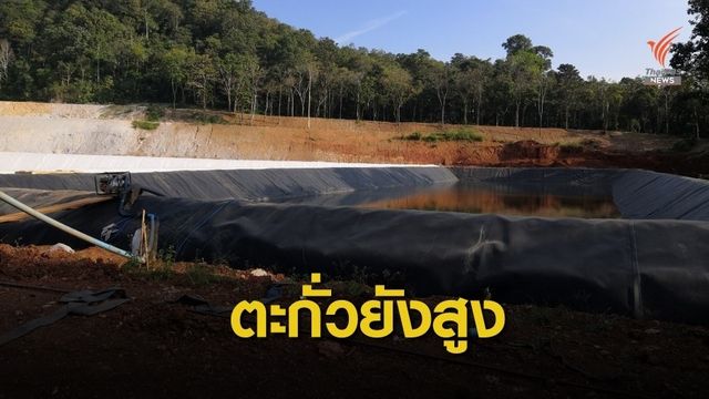 คพ.เล็งฟื้นฟูสารตะกั่วปนเปื้อนพ้นชุมชนคลิตี้เฟส 2
