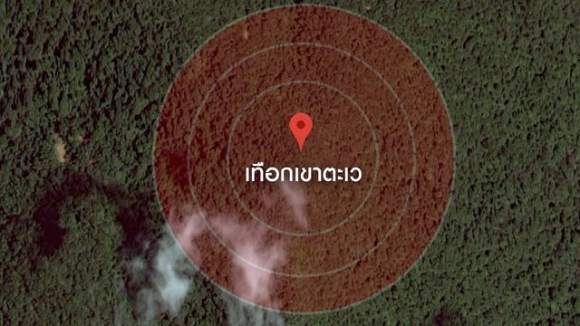 ทหารพรานยิงปะทะกองกำลังติดอาวุธ บนเทือกเขาตะเว จ.นราธิวาส