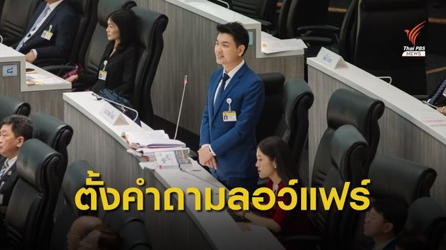 “ปิยบุตร” ชี้ลอว์แฟร์ กระบวนการยุติธรรม ใช้กำจัดศัตรูการเมือง