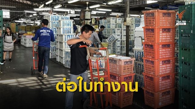 แนะนายจ้างพาแรงงานข้ามชาติเร่งขอใบอนุญาตทำงาน