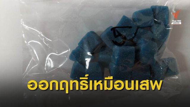 เตือนกินอาหารผสมกัญชา ออกฤทธิ์ได้เหมือนการเสพ