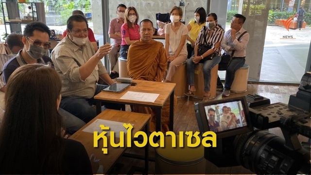 ลงทุนซื้อหุ้น VITAXEL เสียหายกว่า 1,000 ล้านบาท