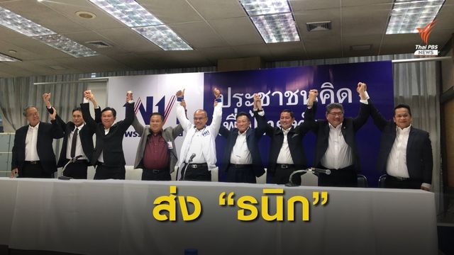 เพื่อไทยส่ง "ธนิก มาสีพิทักษ์" ชิงเก้าอี้ ส.ส.เขต 7 ขอนแก่น
