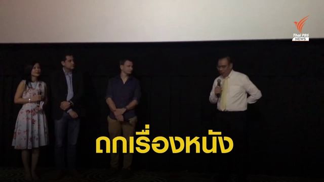 ผู้ว่าฯ ณรงค์ศักดิ์ ติง "The Cave นางนอน" ไม่เน้นความสามัคคี