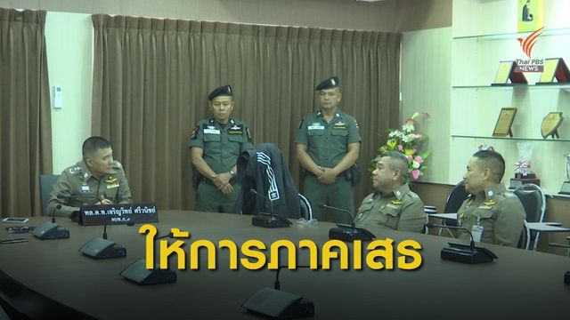 "นัน กิ่งเพชร" ให้การภาคเสธ อ้างแค่รับงานฟรีแลนซ์