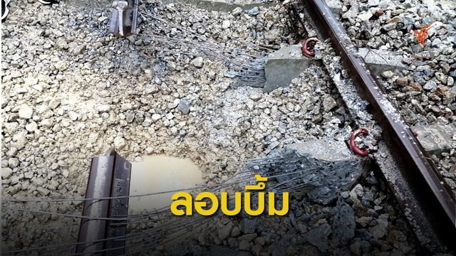 ลอบบึ้ม! รางรถไฟสุไหงปาดี-สถานีโต๊ะเด็ง 9 ขบวนชะงัก