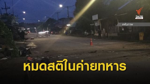 ผู้ต้องสงสัยคดีบึ้มหน้ามัสยิดรือเสาะ หมดสติในค่ายทหาร