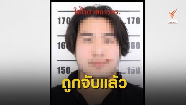 ผู้ต้องหา ฆ่า 2 ครูชิงบิ๊กไบค์ ถูกจับแล้ว คุมตัวส่ง สภ.เมืองระยอง 