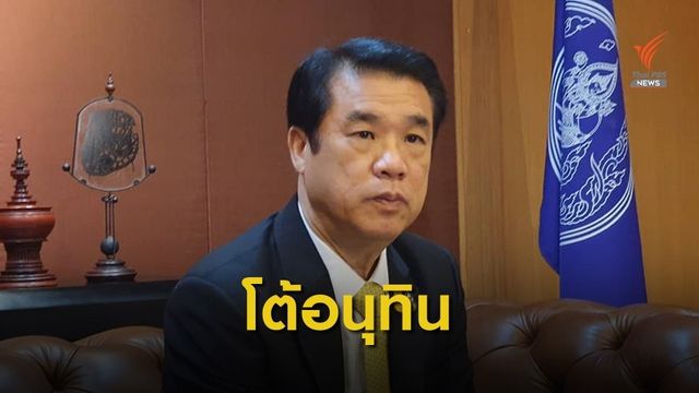 "สุริยะ" ยัน มติคกก.วัตถุอันตรายรถูกต้องตามกม.