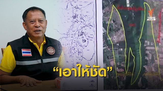 กรมป่าไม้ - ส.ป.ก. เข้ารังวัดที่ดิน “ปารีณา” รอบใหม่