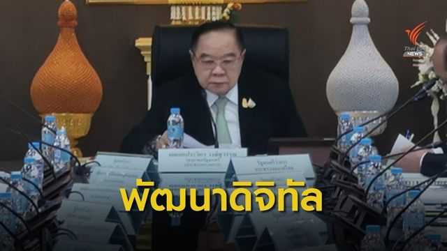 ดีอี.เดินหน้านำสายสื่อสารลงใต้ดิน 