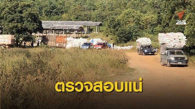 เลขาฯ ป.ป.ช.ยันส่งทีมตรวจปมทรัพย์สินฟาร์มไก่ "ปารีณา"