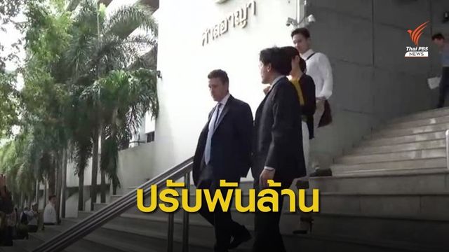 ศาลสั่งปรับ 1.2 พันล้าน "ฟิลิปมอร์ริส" สำแดงเท็จเลี่ยงภาษีบุหรี่