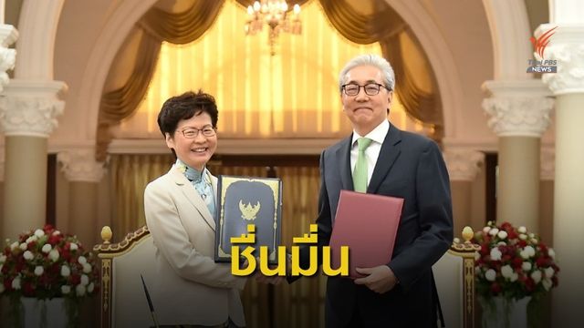 "ไทย-ฮ่องกง" ลงนามความร่วมมือ ตั้งเป้ามูลค่าการค้า 2 หมื่นล้านเหรียญฯ 