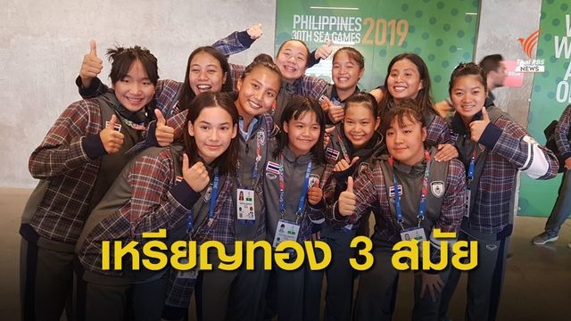 พล.อ.ประวิตร วงษ์สุวรรณ ยันอัดฉีดโปโลน้ำหญิงแน่นอน