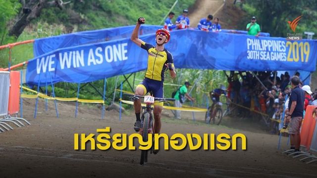 กีรติ คว้าทองแรกทีมไทยในซีเกมส์