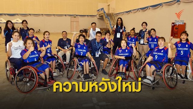 "จุตินันท์" เชื่อวีลแชร์ยัดห่วงสาวไทยมีลุ้นไปพาราลิมปิกเกมส์ 2020