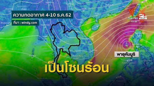 "คัมมูริ" ลดระดับเป็นพายุโซนร้อน 
