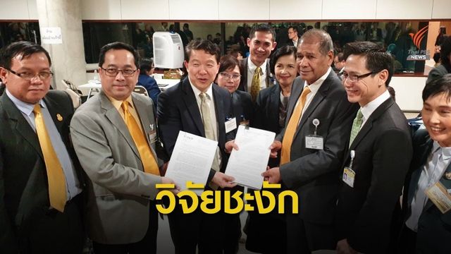 สกสว.ยื่นอุทธรณ์ถูกตัดงบวิจัยหาย 8,000 ล้านบาท