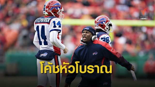 "เพอร์รี่ เฟเวลล์" ยอมรับกับสื่อเป็นโค้ชหัวโบราณ แต่เน้นความสำเร็จ