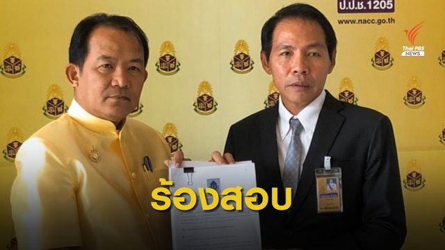 ศรีสุวรรณ ร้อง ป.ป.ช.สอบอธิการบดี ม.การกีฬาแห่งชาติ