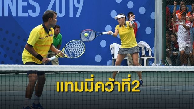 "แทมมี่" สู้เต็มที่ซิว 2 เหรียญเงินให้หวดไทยในซีเกมส์