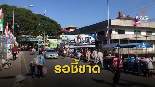 นักวิชาการกังวลกับการบังคับใช้กฏหมายของเจ้าหน้าที่ไทย