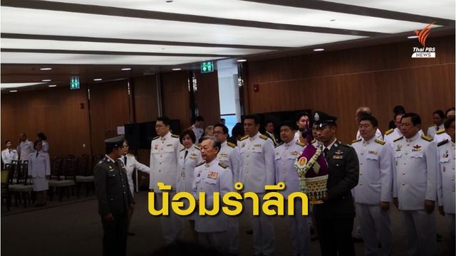 87 ปี รัฐธรรมนูญไทย