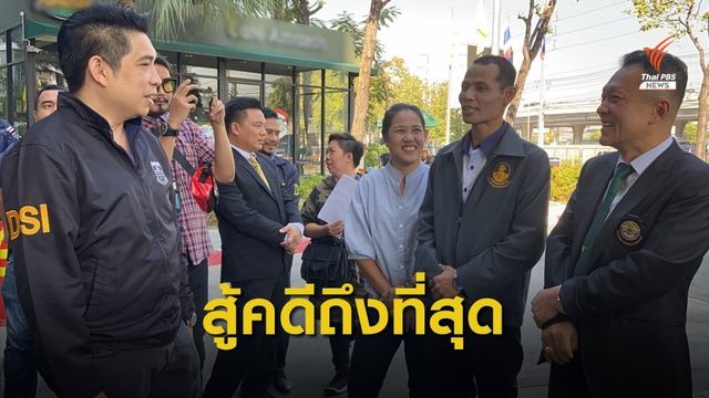 ผลตรวจคนขับ 10 ล้อพบสารพืชกระท่อม ยันสู้คดี ตร.จับยาบ้าถึงที่สุด 