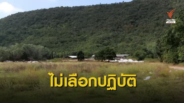 "ศรีสุวรรณ" ร้องไม่เลือกปฏิบัติปม "ปารีณา" รุกที่ดิน ส.ป.ก.