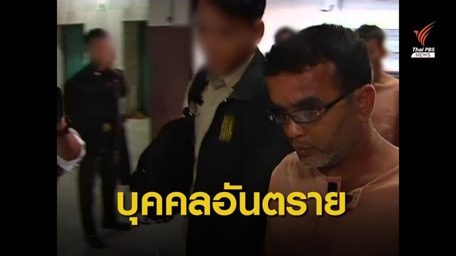 ปูพรมจับ! สมคิด พุ่มพวง "แจ็คเดอะริปเปอร์เมืองไทย" 