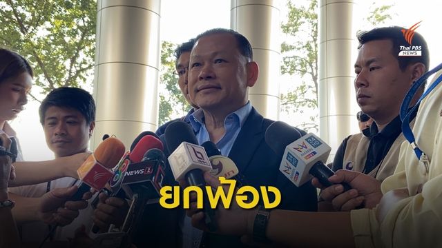 ศาลชั้นต้นยกฟ้อง "สันธนะ" คดีกรรโชกทรัพย์ผู้ค้าตลาดใหม่ดอนเมือง