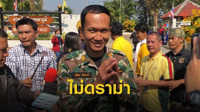 "ศศิน" วอนอย่าดราม่า "วิเชียร" ขอย้ายเหตุปัญหาสุขภาพ