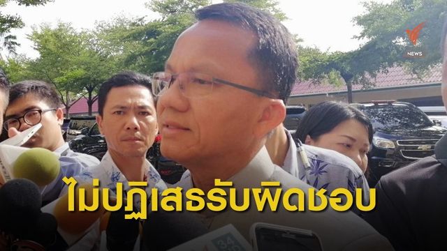 รมว.ยุติธรรม ไม่ปฏิเสธความรับผิดชอบปล่อยนักโทษคดีฆาตกรต่อเนื่อง