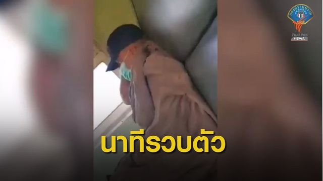 วินาทีก่อนรวบตัว "สมคิด" จนมุมบนรถไฟปลายทางอยุธยา 
