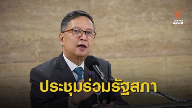 ประชุมร่วมรัฐสภา 24 ธ.ค.พิจารณากฎหมายปฏิรูปประเทศและพิธีสาร
