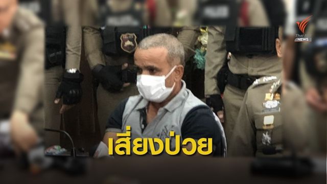  "ไซโคพาธ" โรคขาดความสำนึกผิด ที่มักพบในฆาตกรต่อเนื่อง