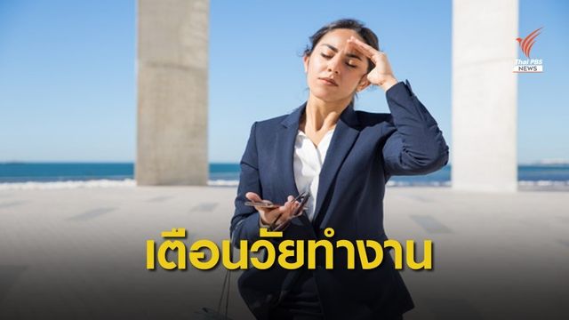 เวียนหัว-บ้านหมุน เสี่ยงเป็นโรคตะกอนหินปูนในหูชั้นในหลุด